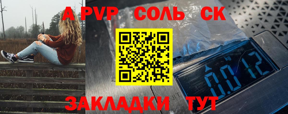 А ПВП СК  Вход с VPN  Орёл 