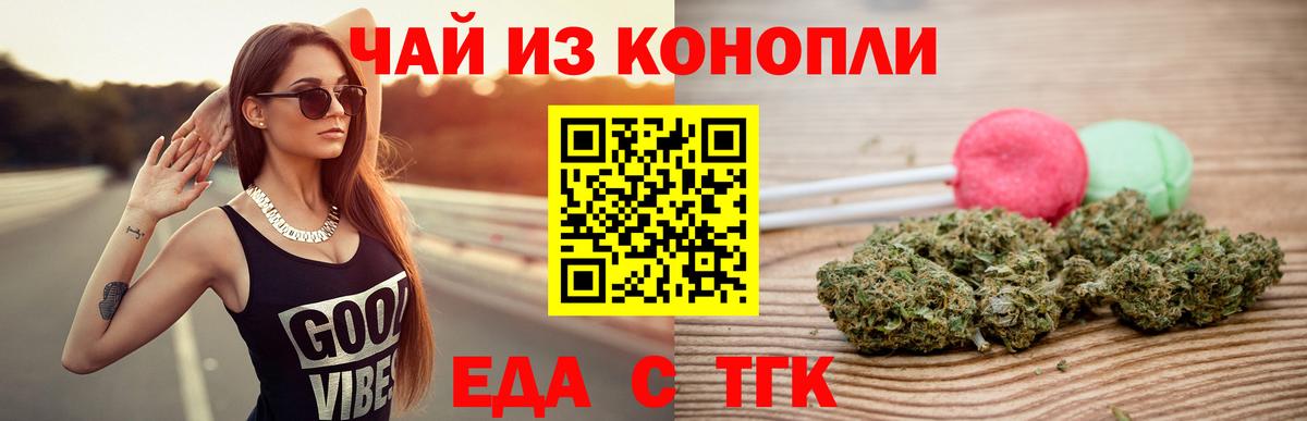 Печенье с ТГК конопля  Вход с VPN  Орёл 