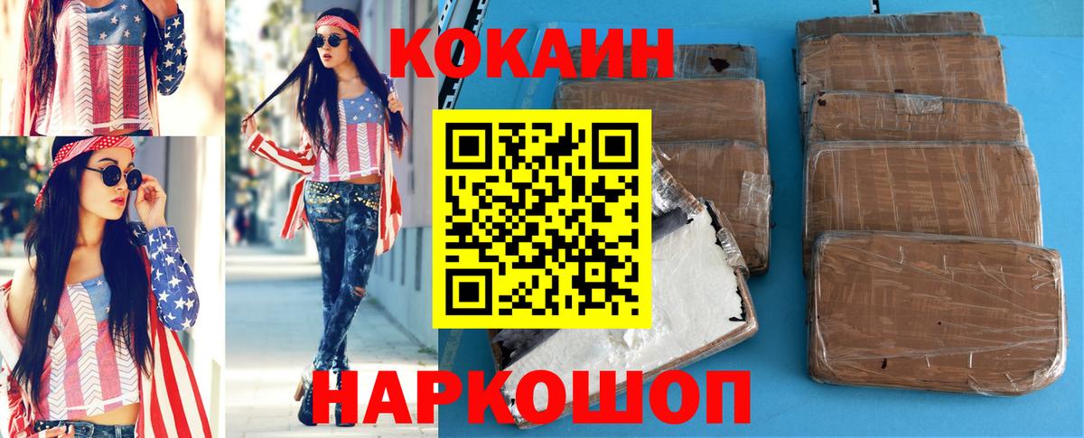 КОКАИН Колумбийский  COCAIN Эквадор  Вход с VPN  Орёл 