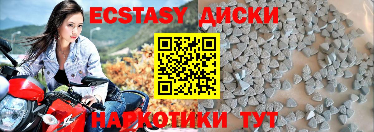ЭКСТАЗИ Cube  магазин    ЭКСТАЗИ  Вход с VPN  Орёл  ЭКСТАЗИ диски 