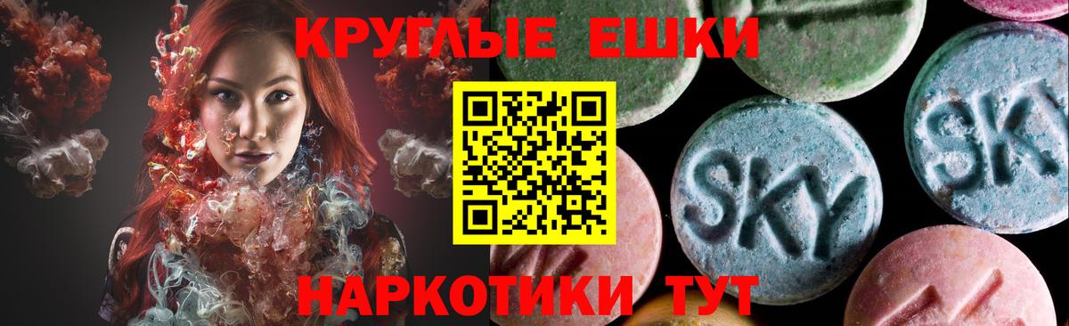 Экстази XTC Орёл