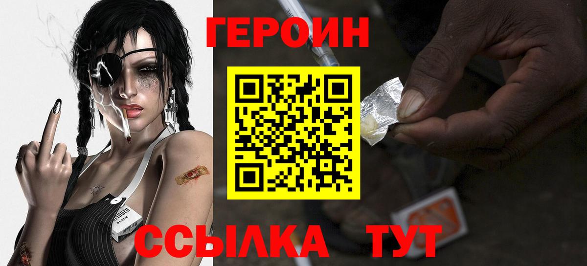 ГЕРОИН Heroin Орёл