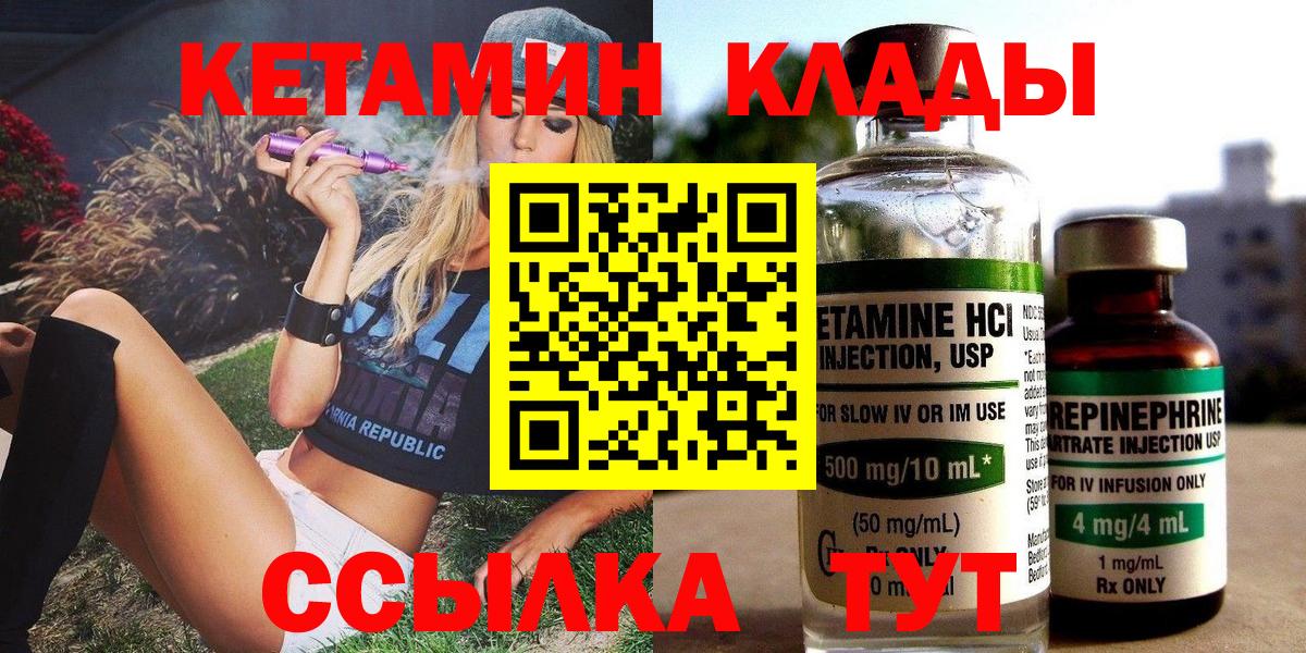 Орёл  КЕТАМИН ketamine  Вход с VPN  КЕТАМИН VHQ 