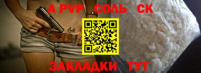спайс Тулун