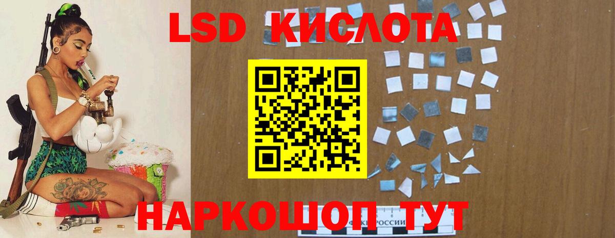 ЛСД экстази кислота Орёл