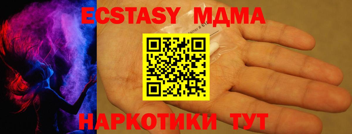 Орёл  MDMA crystal  МДМА crystal  Вход с VPN 