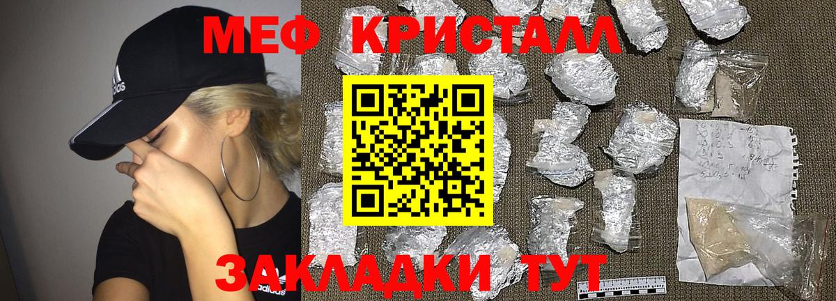 МЕФ мяу мяу  МЯУ-МЯУ  Меф  Орёл  Вход с VPN 