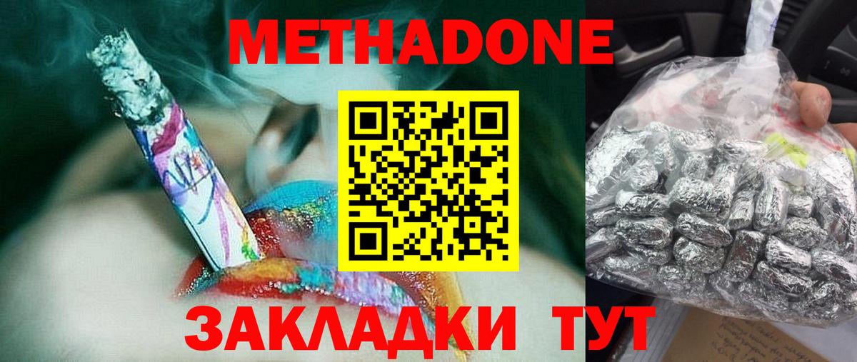 Орёл  mega рабочий сайт  Метадон мёд  Вход с VPN  МЕТАДОН белоснежный 