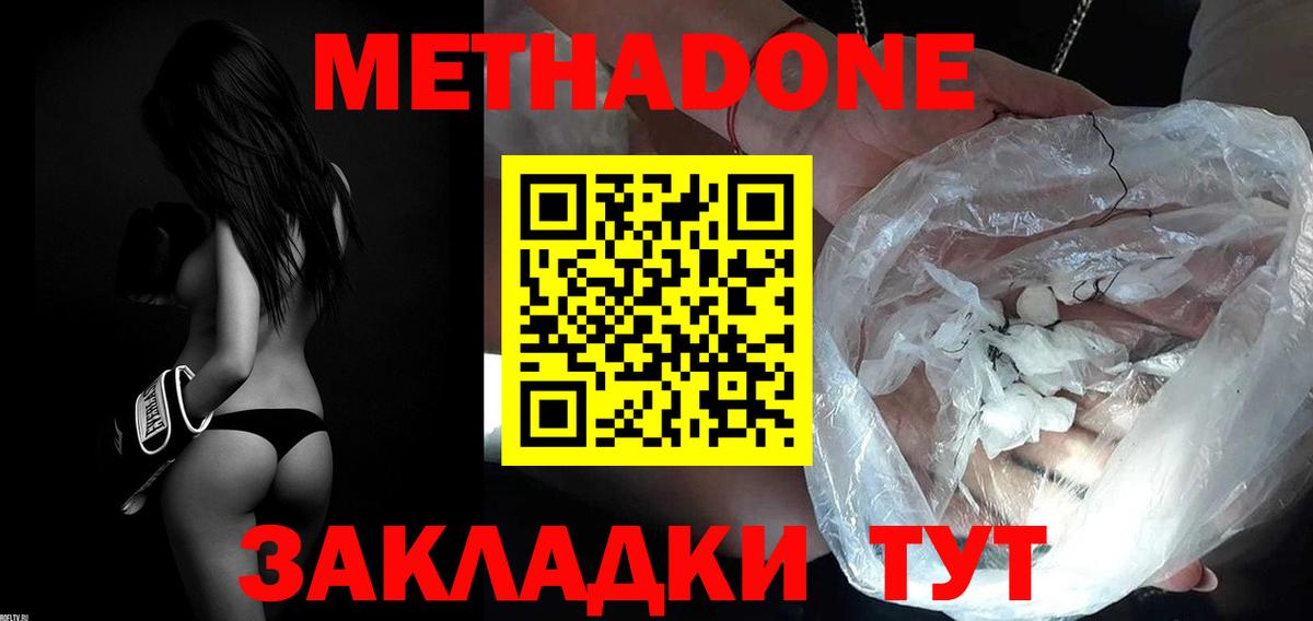 МЕТАДОН белоснежный Орёл
