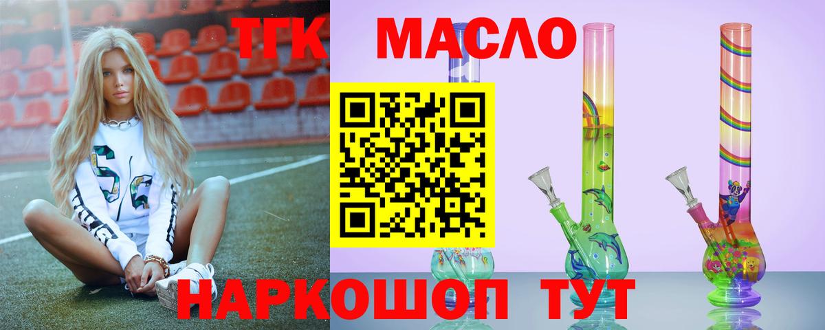 Орёл  ТГК концентрат  Вход с VPN 