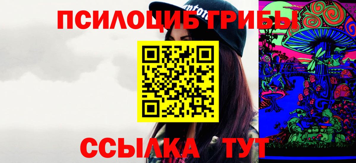 Псилоцибиновые грибы ЛСД Орёл